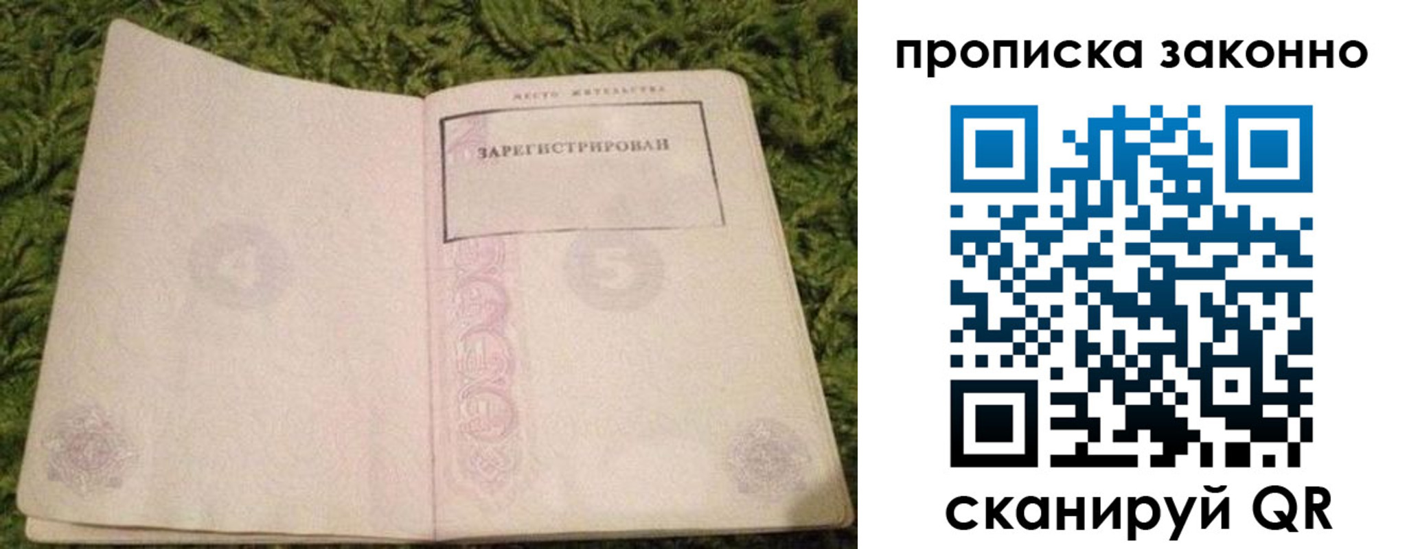 прописка для кредита в Дивногорске