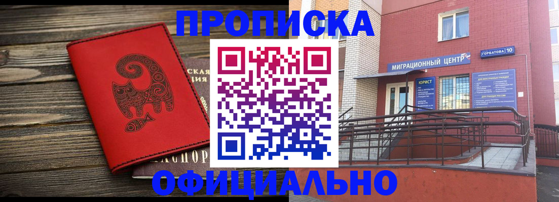 прописка поиск в Дивногорске