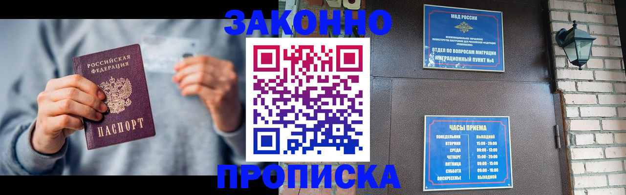 временная регистрация для всех в Дивногорске