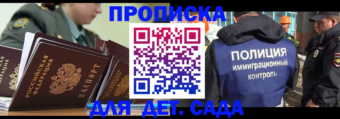 прописка для военкомата в Дивногорске